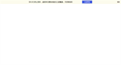 Desktop Screenshot of jiankongwx.com