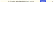 Tablet Screenshot of jiankongwx.com